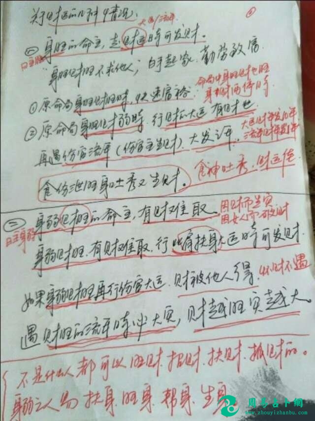 福缘居士：怎么看你八字中是不是有财库？