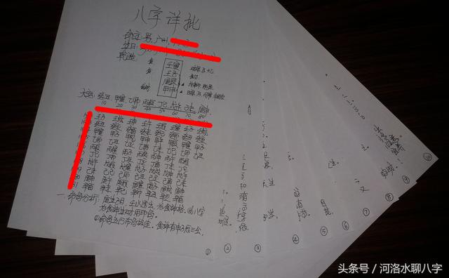 05八字算命技巧：你有横财暴富的机会吗？