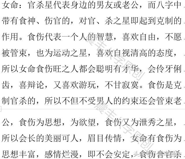 八字合婚最看重哪些因素？你跟什么样的人会不合？