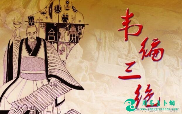 易经笔记之三：《周易》形成的历史脉络