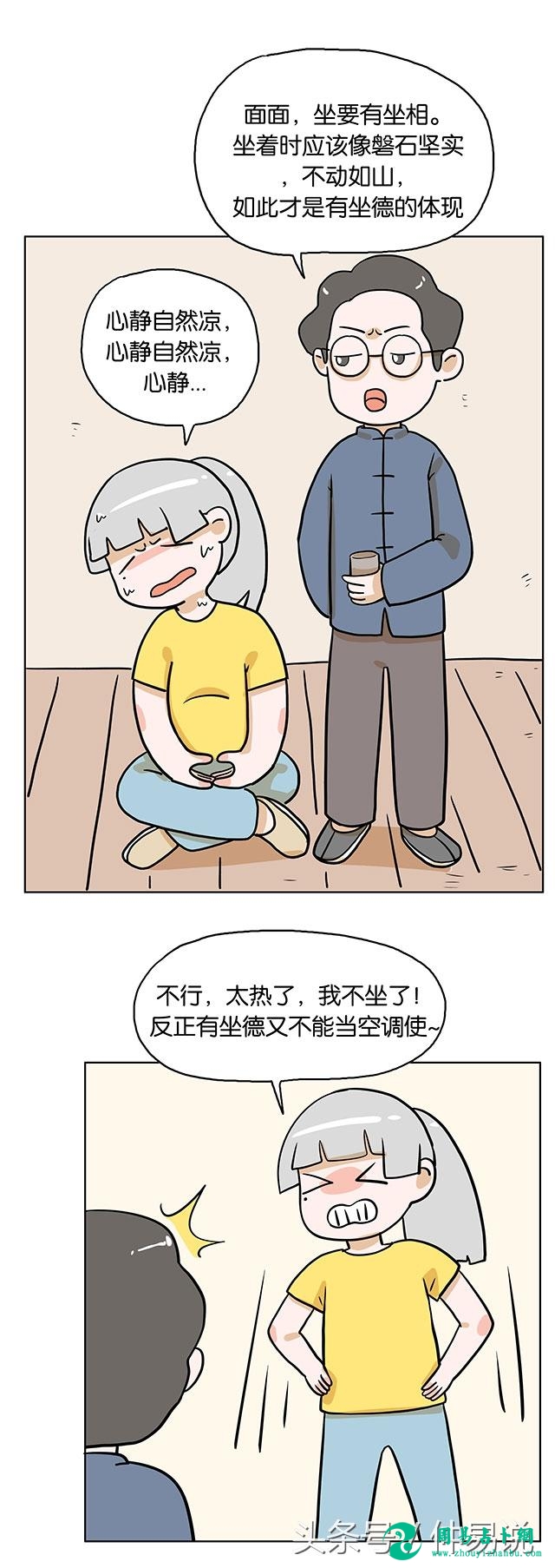 坐相看富贵贫贱，大贵之人都这么坐！