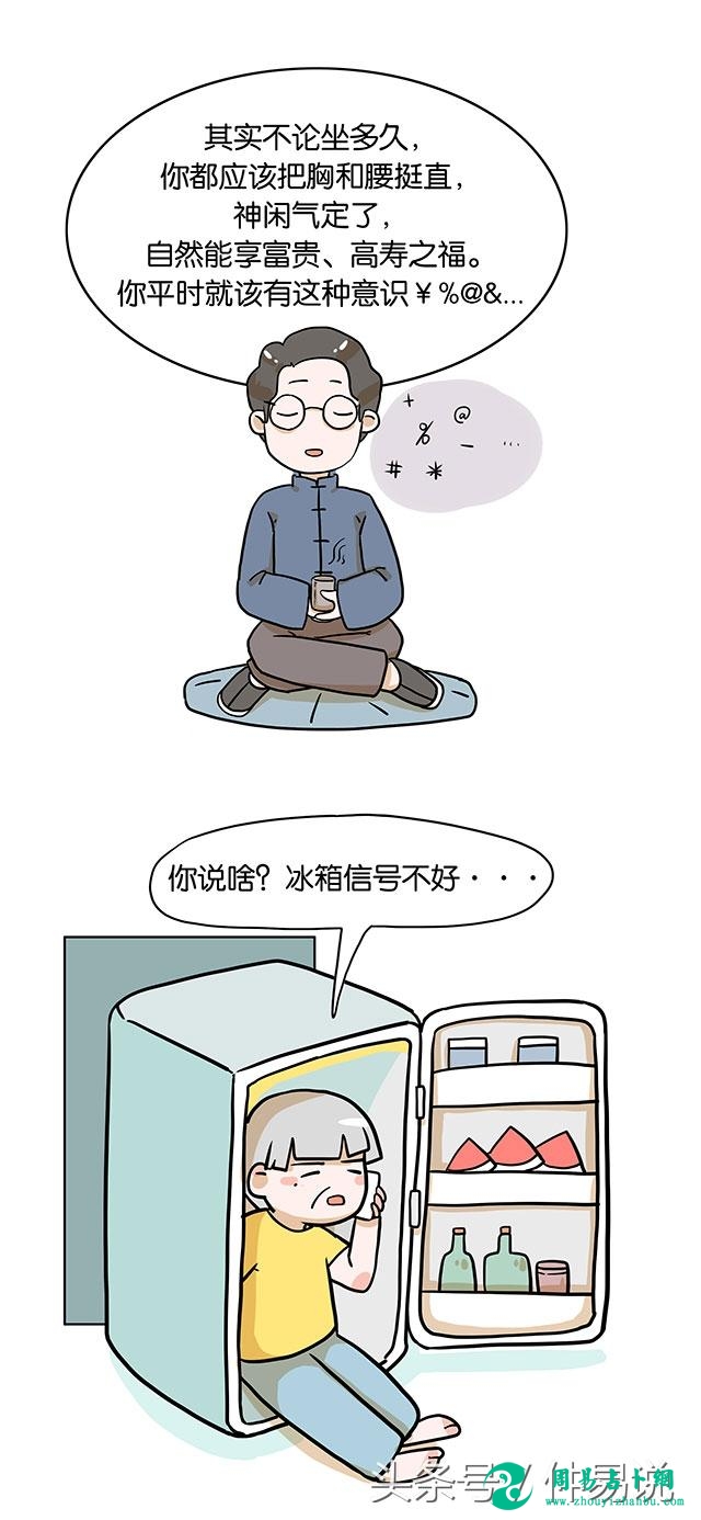 坐相看富贵贫贱，大贵之人都这么坐！