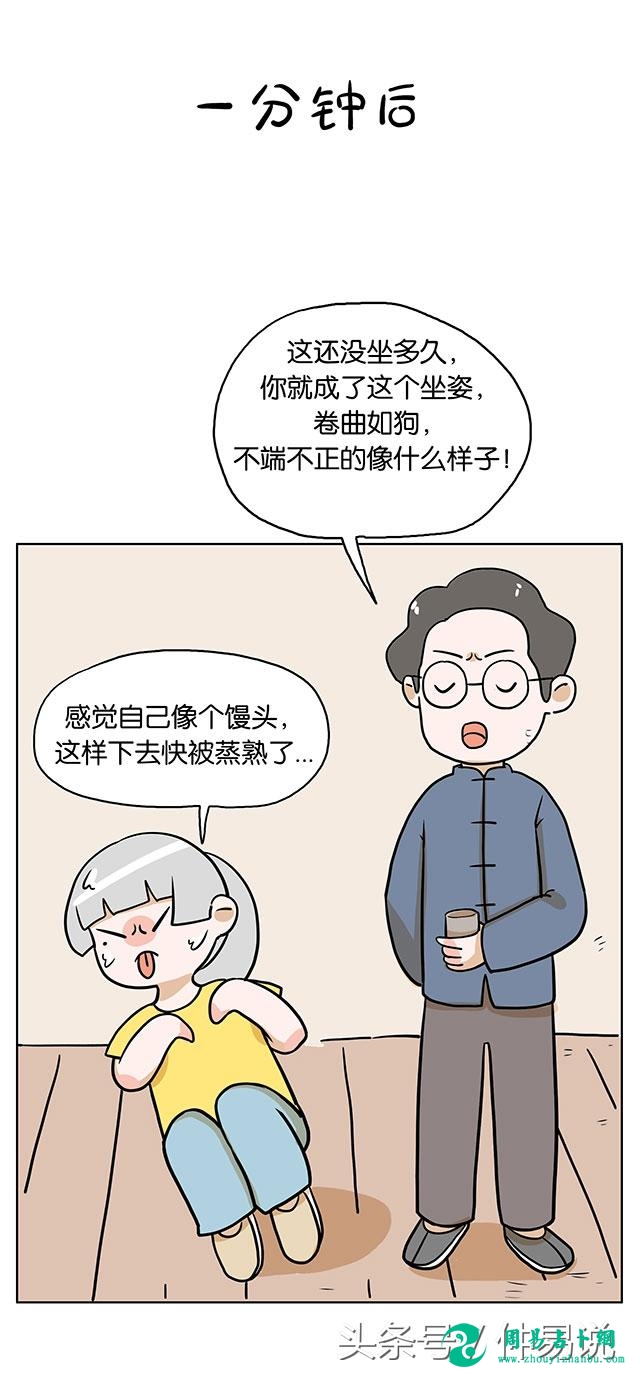 坐相看富贵贫贱，大贵之人都这么坐！