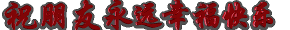 古代先贤八字算命总结的经验断语，结合现代论命法依旧灵验