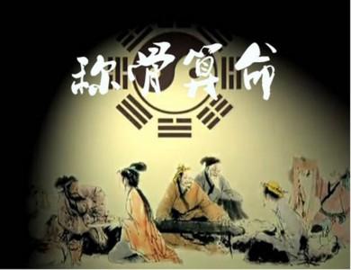 诸葛亮称骨算命法