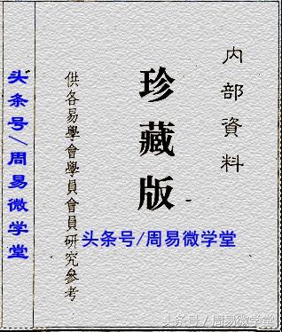 八宫六十四卦全图，初学点卦，不会装卦者，须装照此全图装拼、应五行