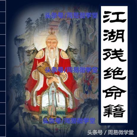 八字算命民国新四字经，感觉有点意思，分享给大家参考