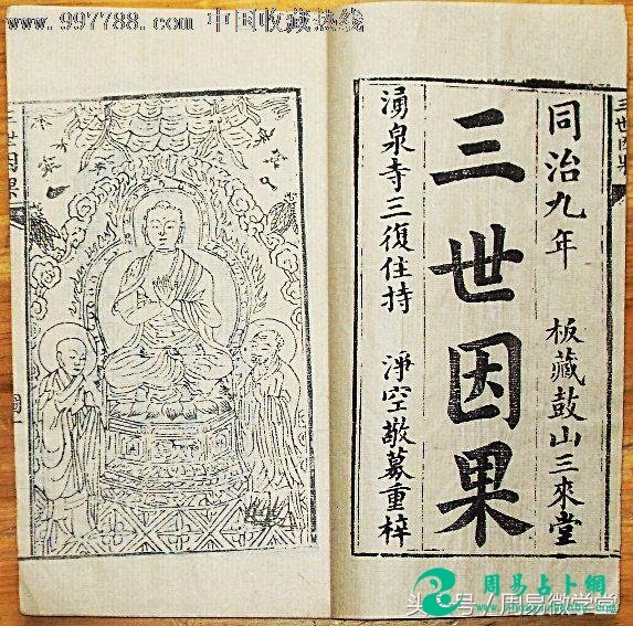 八字算命民国新四字经，感觉有点意思，分享给大家参考