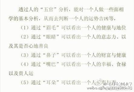 教你怎么看面相：面相基础图解