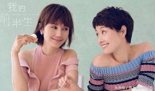闺蜜风水之《我的前半生》