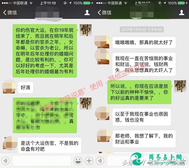 禄马同乡之穷命八字