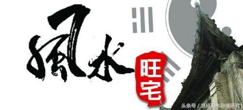 何谓“风水”？揭秘风水正真涵义