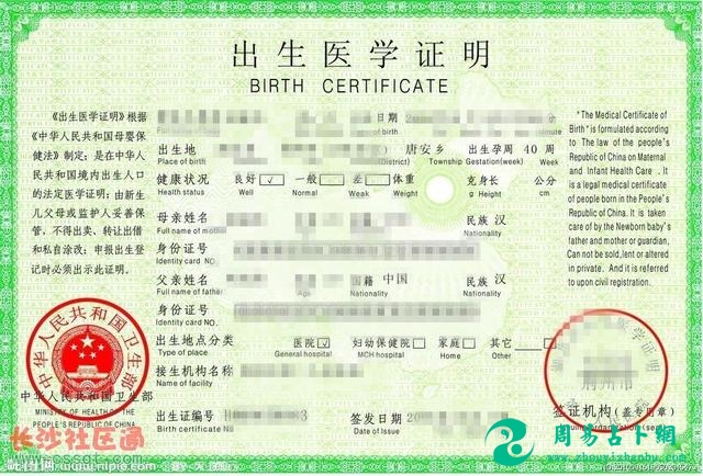 生宝宝婆家没来一个人，婆婆看到我给儿子取的名字后，气死了