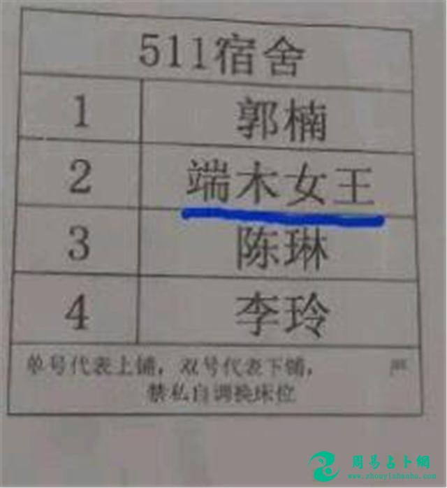 父母给孩子起名时走点心吧，盘点那些令人捧腹大笑的名字