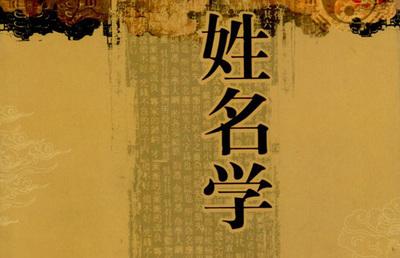 什么才是好名字