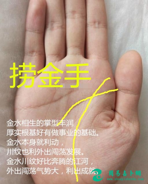 手相中出现此纹，典型的富贵“捞金手”，今生定会“富的流油”