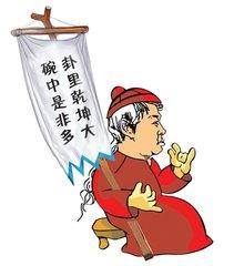 武汉算命、武汉算命大师、八字算命、周易生辰八字、算命精准案例
