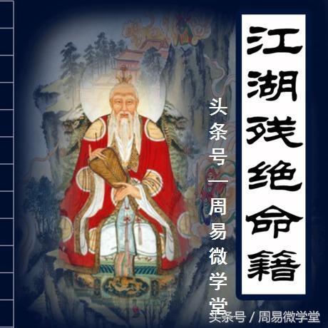 江湖隐士传授的命理真言，命局大象优劣吉凶五字诀