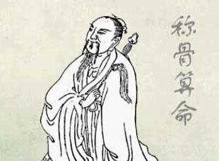 为什么袁天罡称骨算命不准
