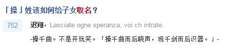 这个姓氏的宝宝起名好难，一位准爸爸网上求助，结果网友脑洞开始