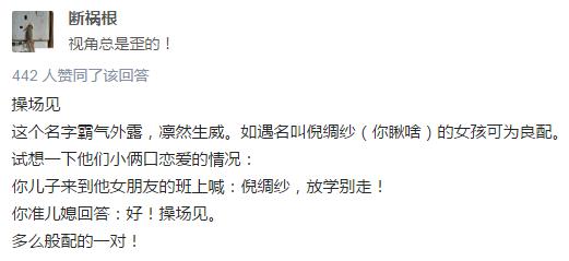 这个姓氏的宝宝起名好难，一位准爸爸网上求助，结果网友脑洞开始