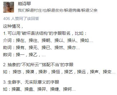 这个姓氏的宝宝起名好难，一位准爸爸网上求助，结果网友脑洞开始