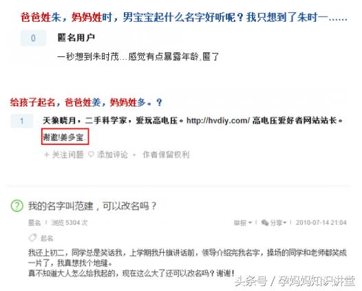 10后宝宝的名字真个性，父母起名越来越追求潮流了