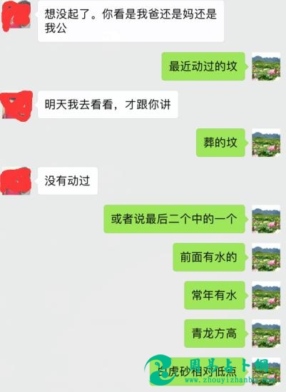 独家面相风水秘法：欲知其人吉与凶，面相风水话神通