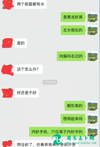 独家面相风水秘法：欲知其人吉与凶，面相风水话神通