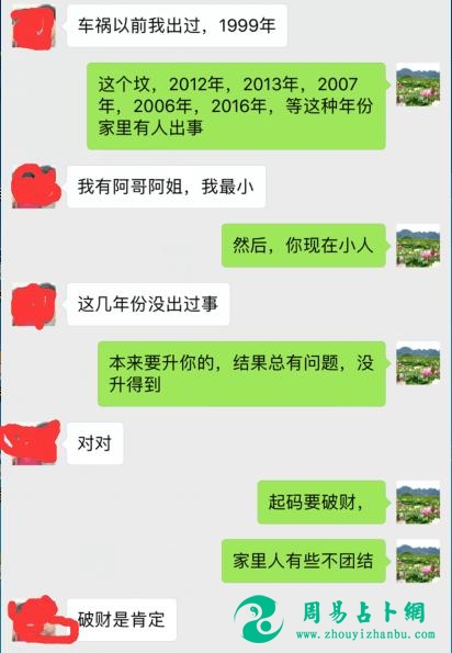 独家面相风水秘法：欲知其人吉与凶，面相风水话神通