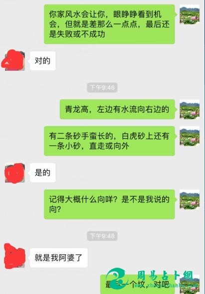 独家面相风水秘法：欲知其人吉与凶，面相风水话神通