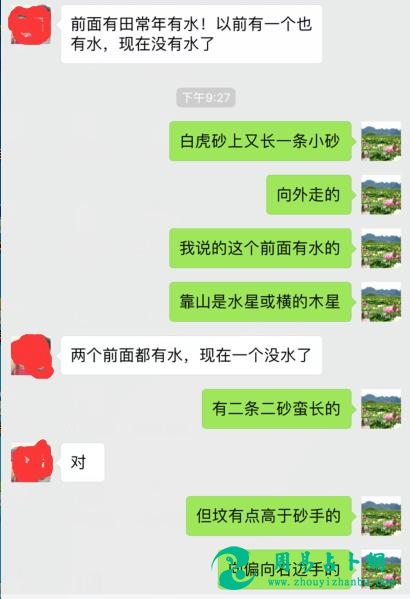 独家面相风水秘法：欲知其人吉与凶，面相风水话神通