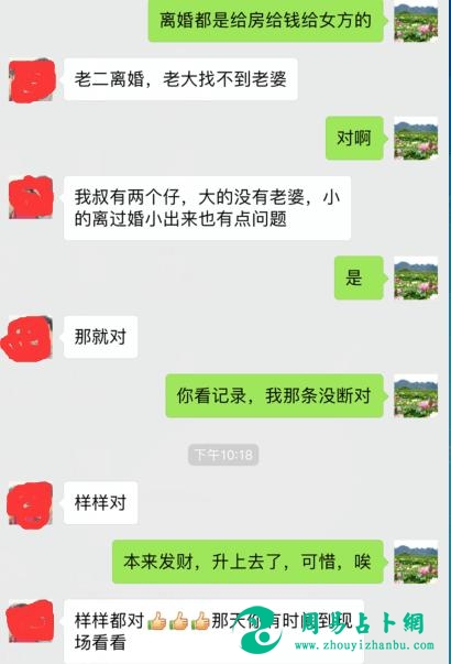 独家面相风水秘法：欲知其人吉与凶，面相风水话神通