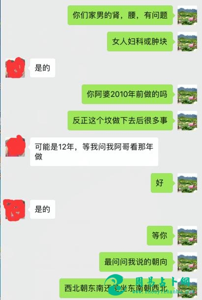 独家面相风水秘法：欲知其人吉与凶，面相风水话神通