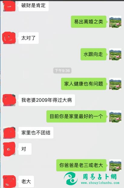 独家面相风水秘法：欲知其人吉与凶，面相风水话神通