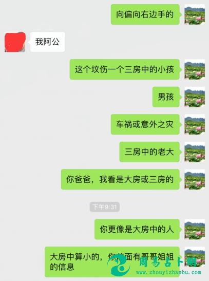 独家面相风水秘法：欲知其人吉与凶，面相风水话神通