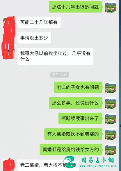 独家面相风水秘法：欲知其人吉与凶，面相风水话神通