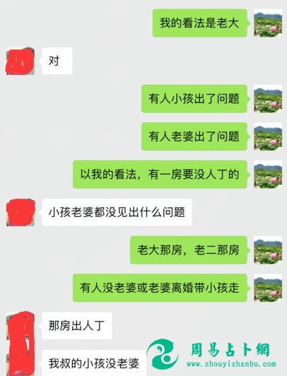 独家面相风水秘法：欲知其人吉与凶，面相风水话神通