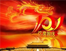 2019年农历九月初四国庆后一天出生好吗,今天是吉日吗？